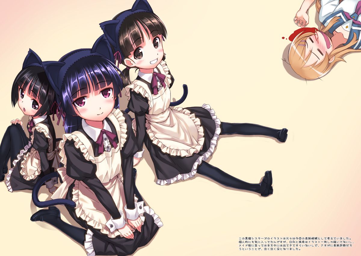 [ASTRO CREEP (Matsuryu)] Ore to Kuroneko ga Anna Koto ya Konna Koto wo…2 (Ore no Imouto ga Konna ni Kawaii Wake ga Nai) [Digital] page 19 full