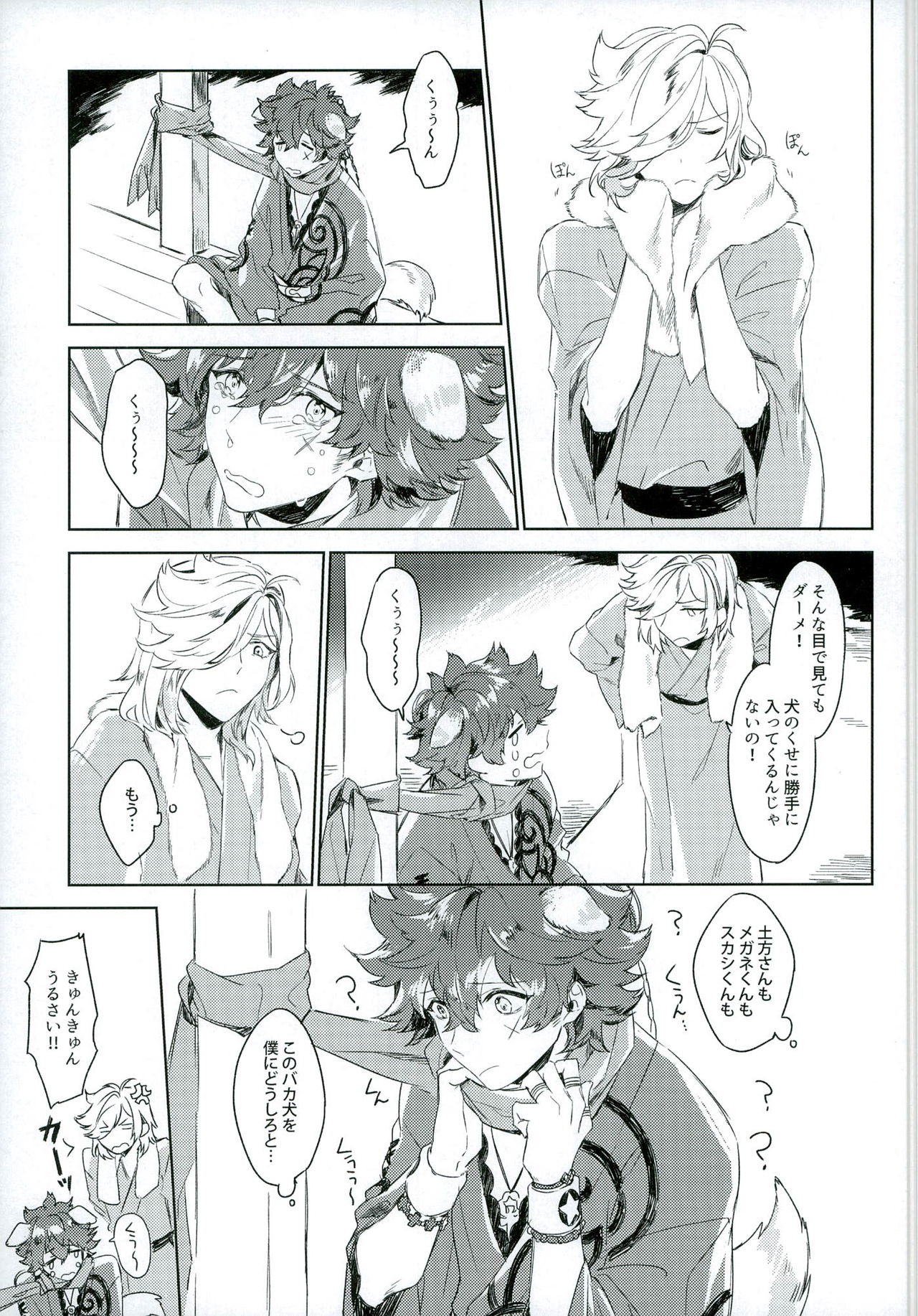 (Ishin Denshin 4) [Ryokucha Kousei (Mogi)] Top Idol ga Wan-chan o Kai Hajimemashita! (Bakumatsu Rock) page 7 full