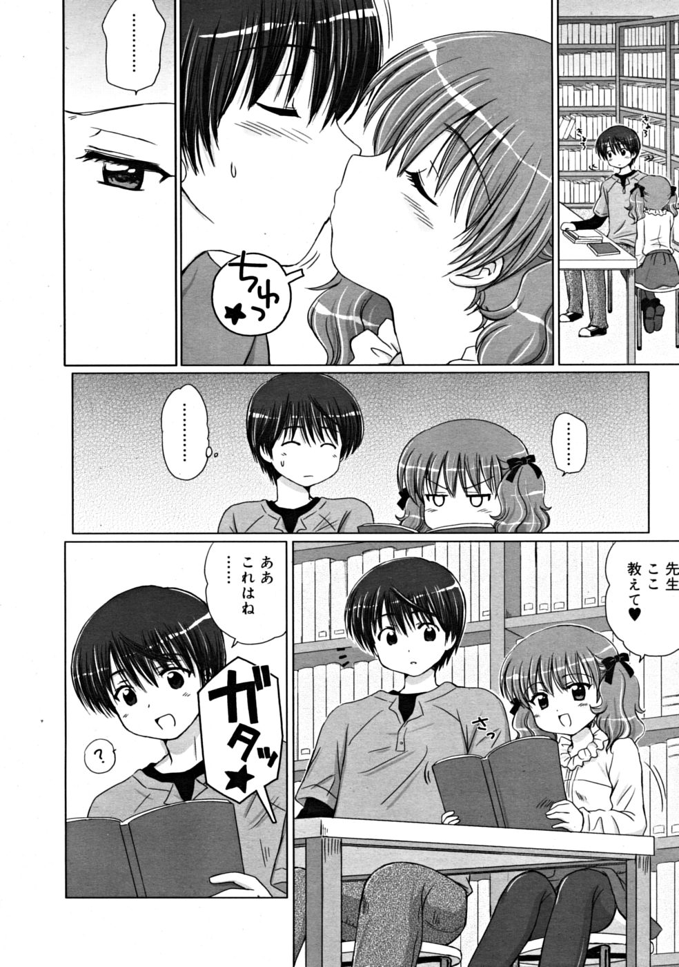 COMIC RiN [2008-10] Vol.46 page 34 full