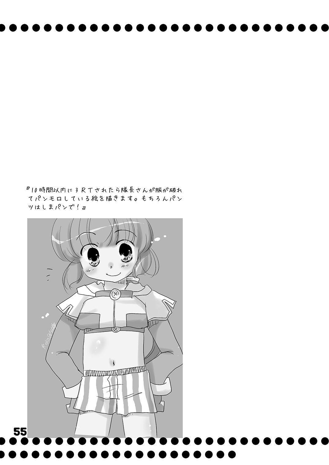 [Sendan (Okosama Lunch)] Mahoutsukai ni Naru Houhou pinkslot (Ragnarok Online) [Digital] page 56 full