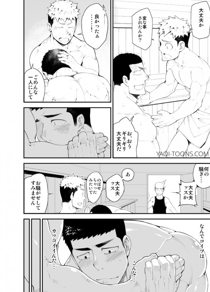 [anything (naop)] Kataomoi Monopoly [Digital] page 19 full