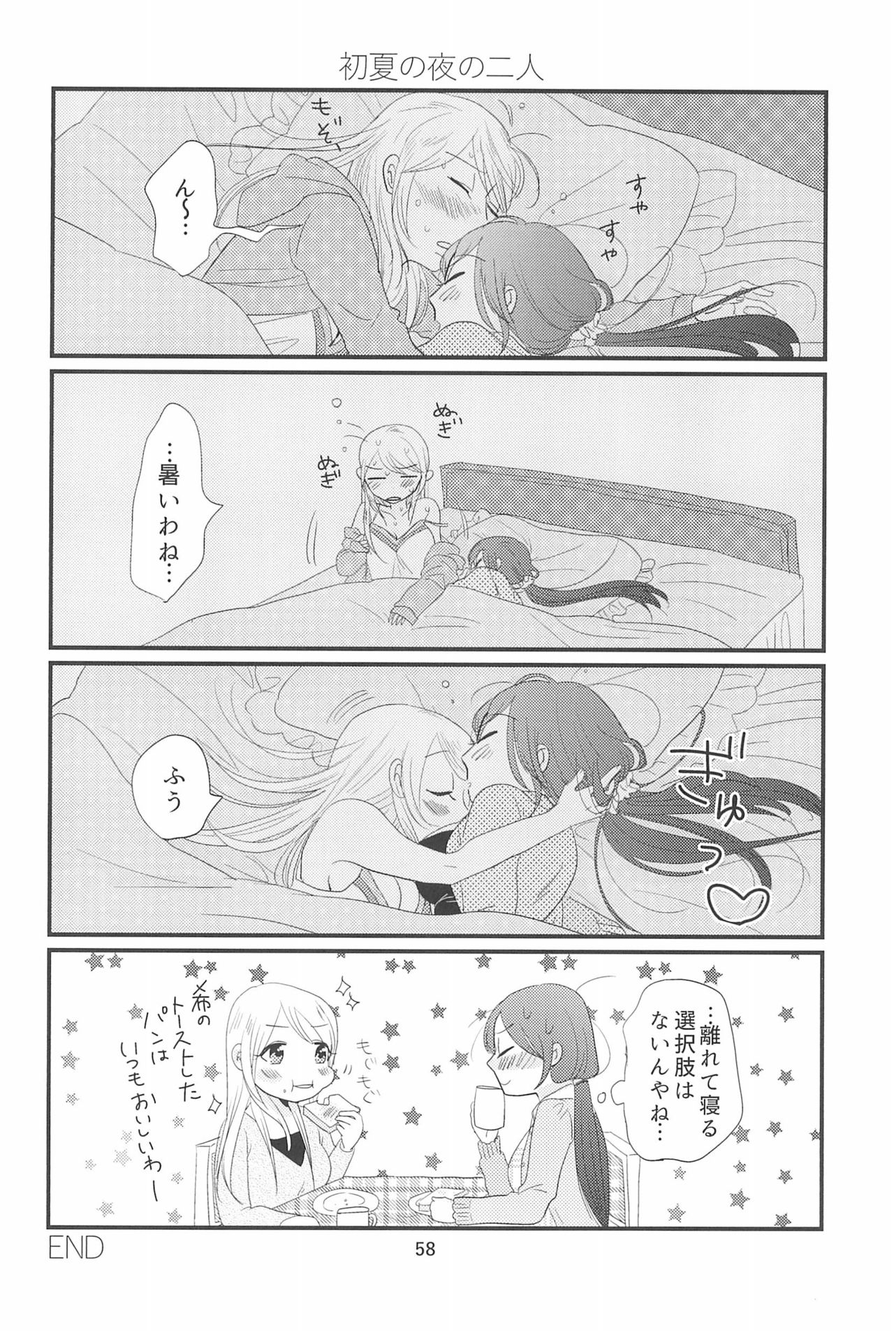 (C90) [BK*N2 (Mikawa Miso)] HAPPY GO LUCKY DAYS (Love Live!) page 62 full