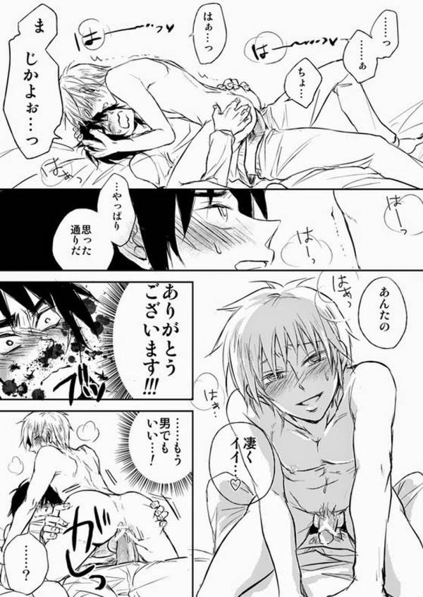 (HaruCC17) [Uji (Meguro)] Haite Sutero! (Kaiji, Akagi) page 13 full