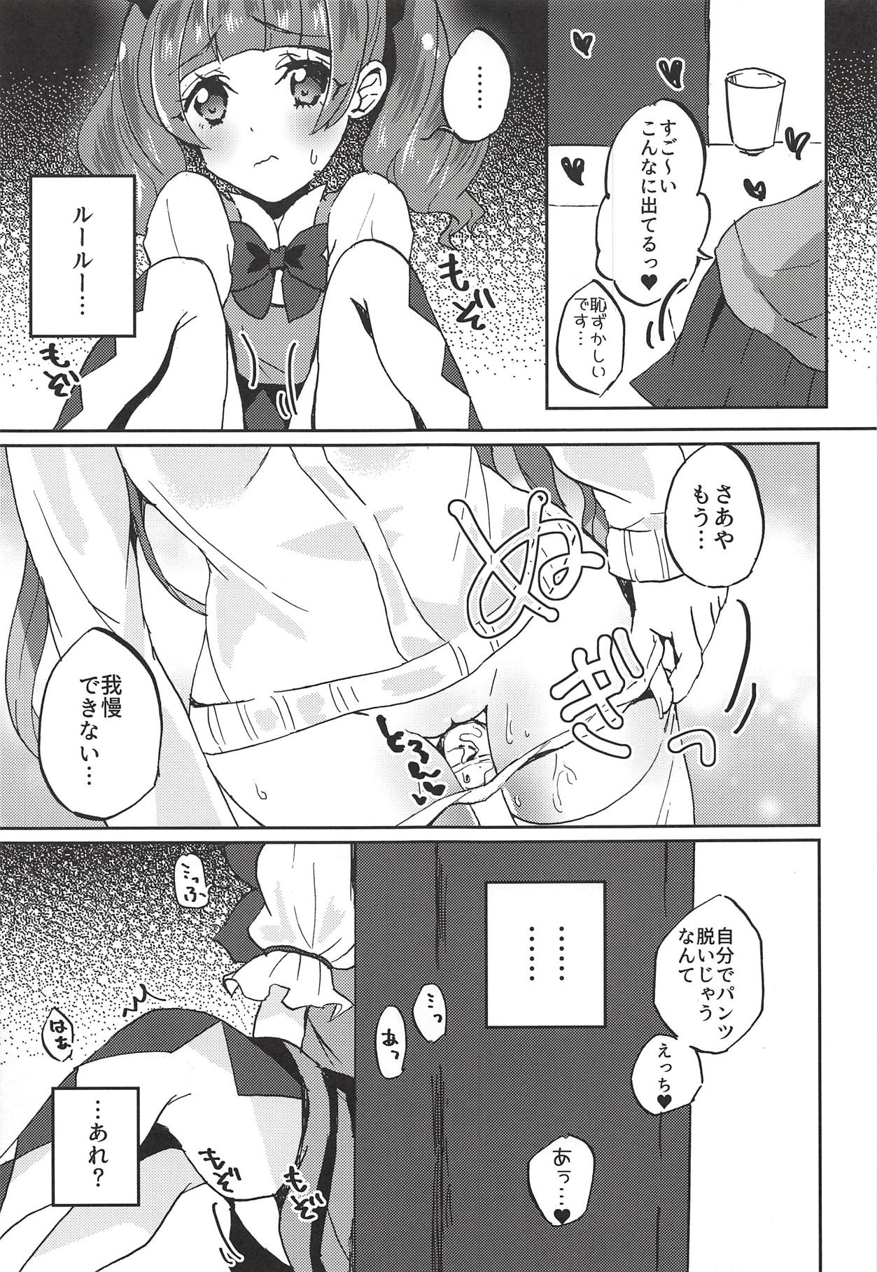 (C94) [Akaringo-chan (Mikorin)] Kawaii Kawaii Watashi no Tenshi-chan-tachi (Hugtto! PreCure) page 8 full