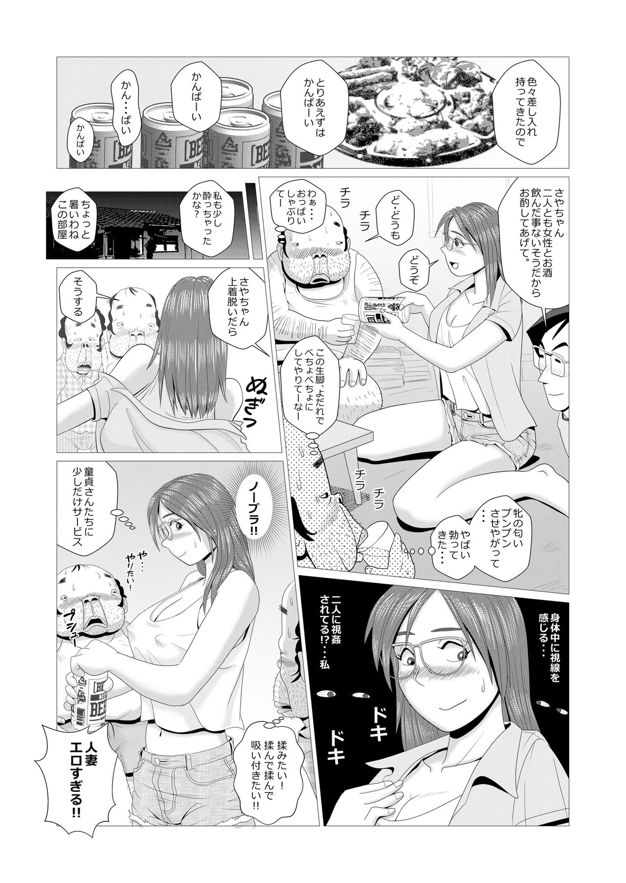 [Falcon115] Ero Hitozuma ga Chuunen Doutei Futari wo Fudeoroshi page 7 full