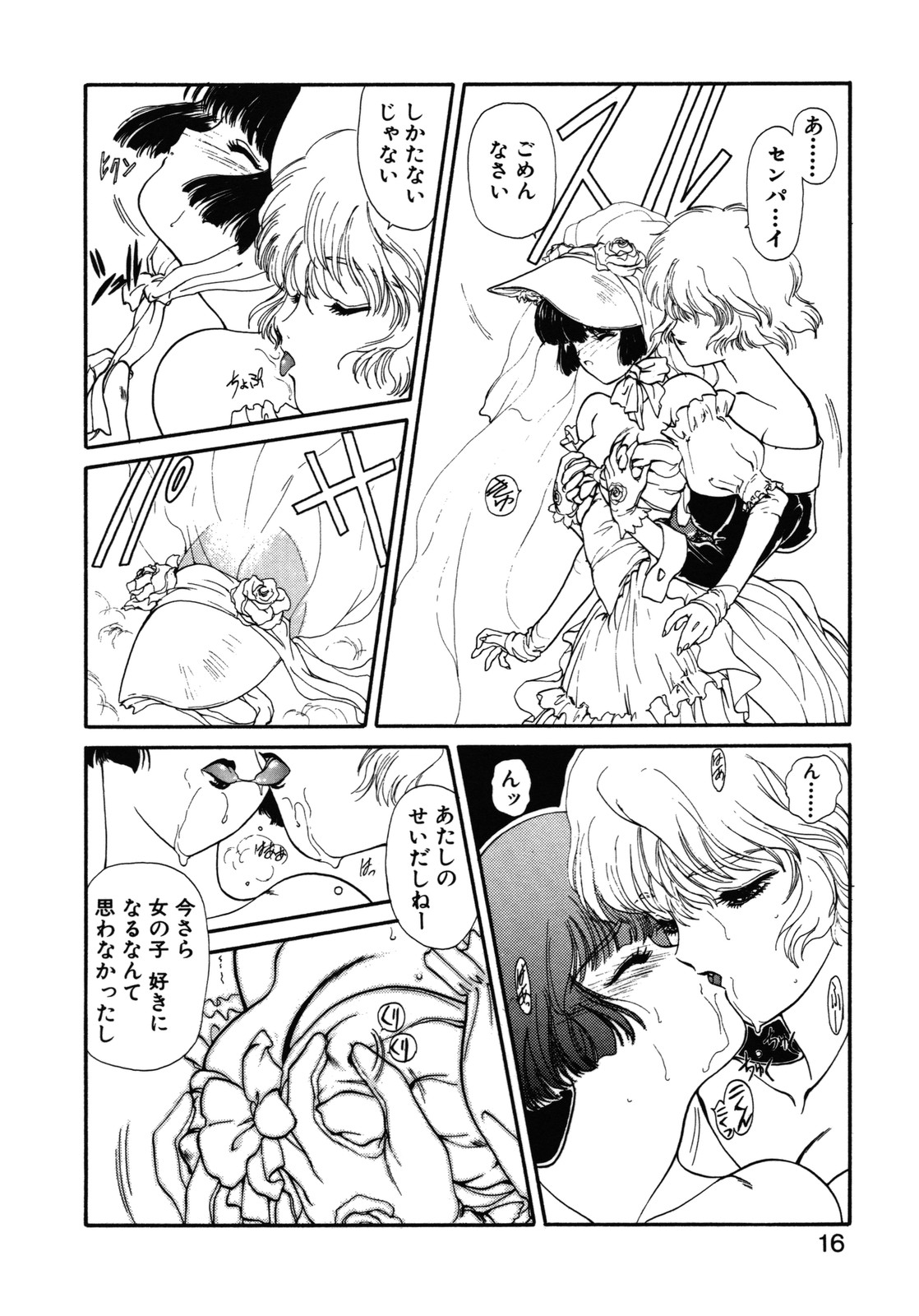[Utatane Hiroyuki] COUNT DOWN page 17 full