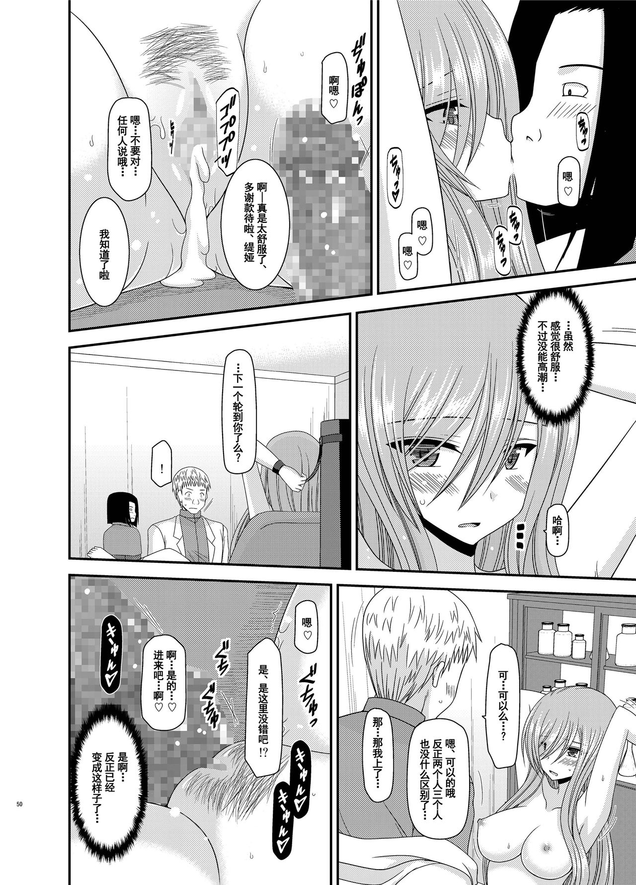 [valssu (Charu)] Melon ga Chou Shindou! R11 (Tales of the Abyss) [Chinese] [流星汉化] [Digital] page 49 full