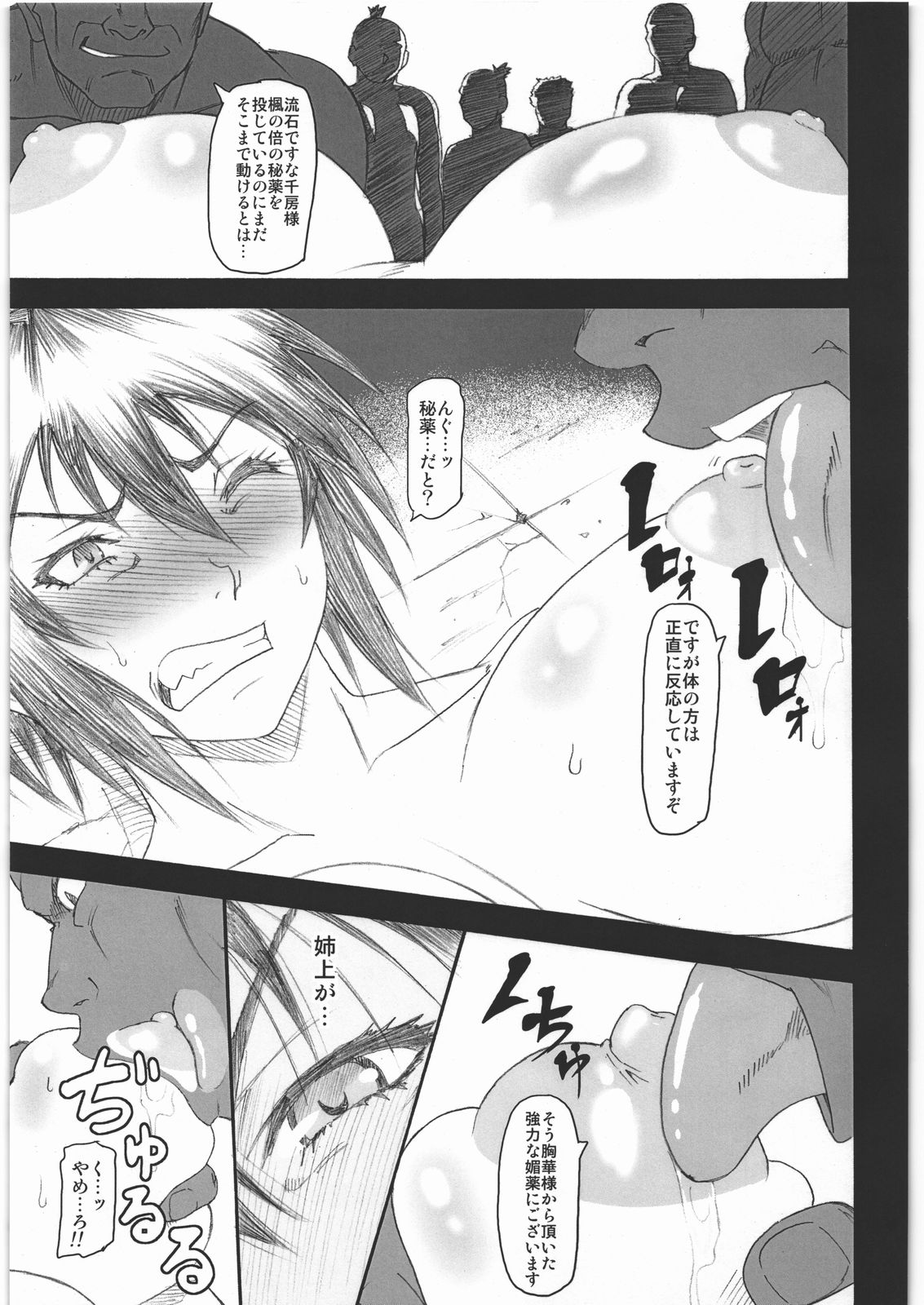 (C80) [Circle-ta (Narushima Godou)] Chichi Chitai (Manyuu Hikenchou) page 8 full