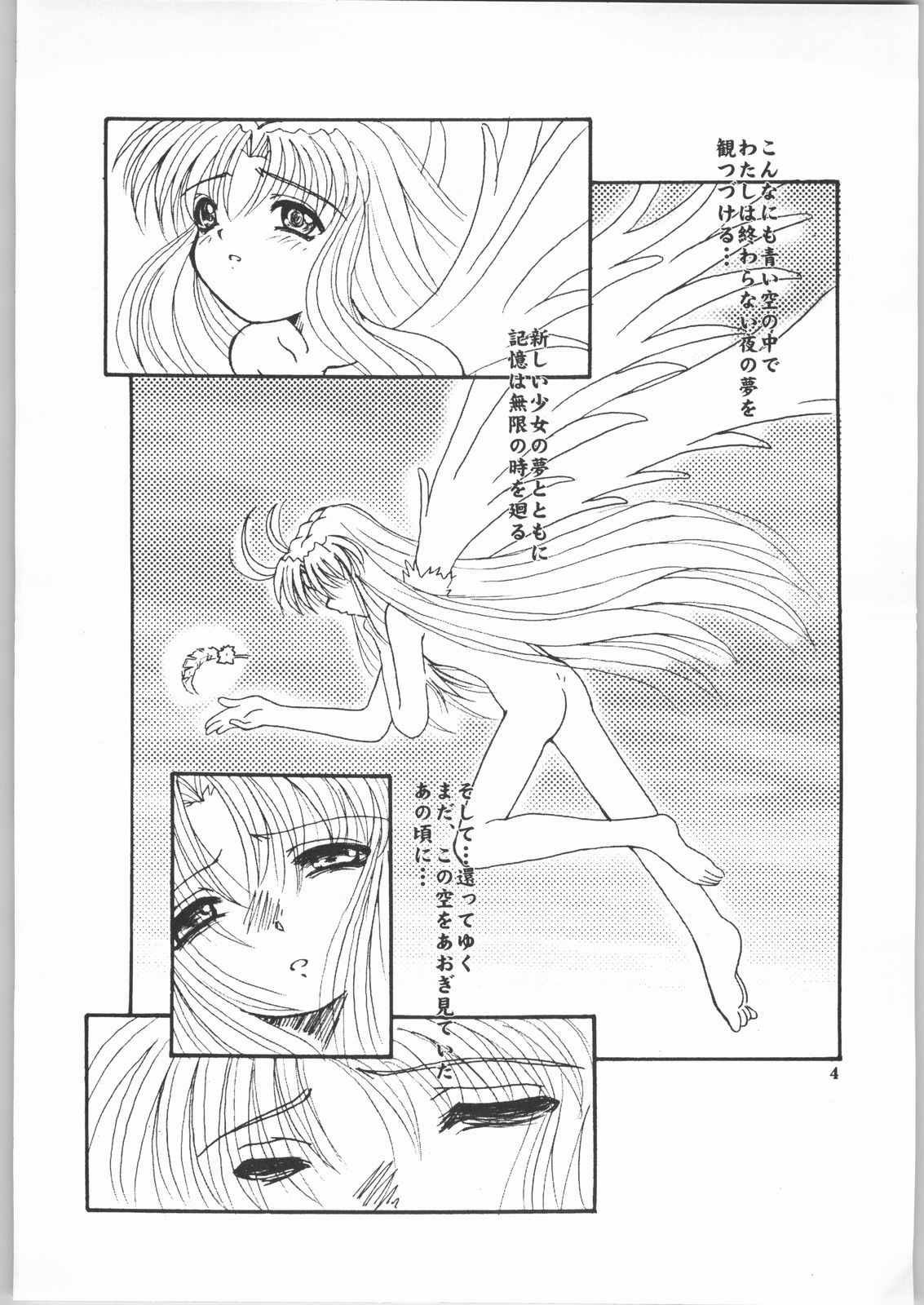 [Walnut Shop (Kikatsu Kurumi)] Kizu no Yume (Air) page 3 full