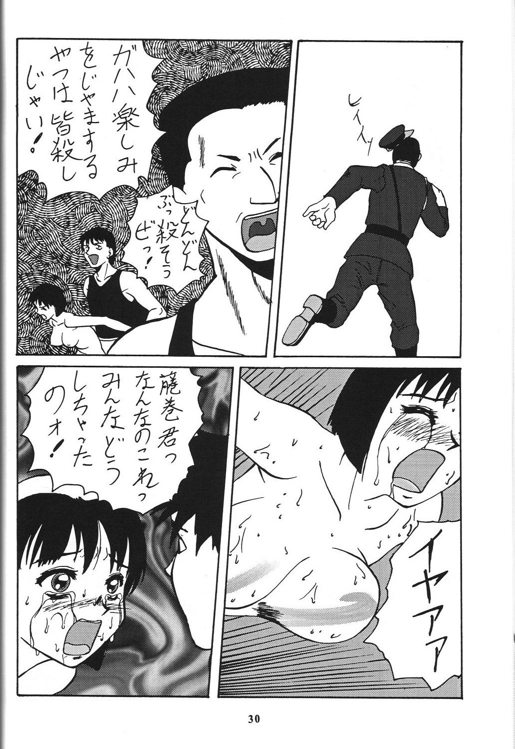 (C55) [Tsurikichi-Doumei (Various)] Wakasama Samurai NAN Demo-R (Various) page 31 full