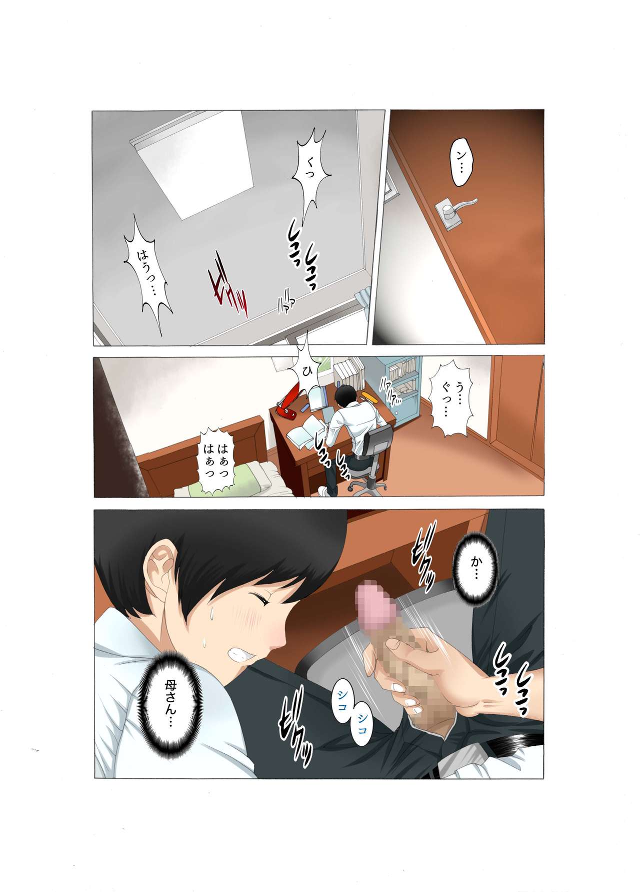 [Fuuga] Boshi Soukan Kaa-san wa Saikou no Onapet 4 ~Aka-chan Play Hen~ Zenpen page 5 full