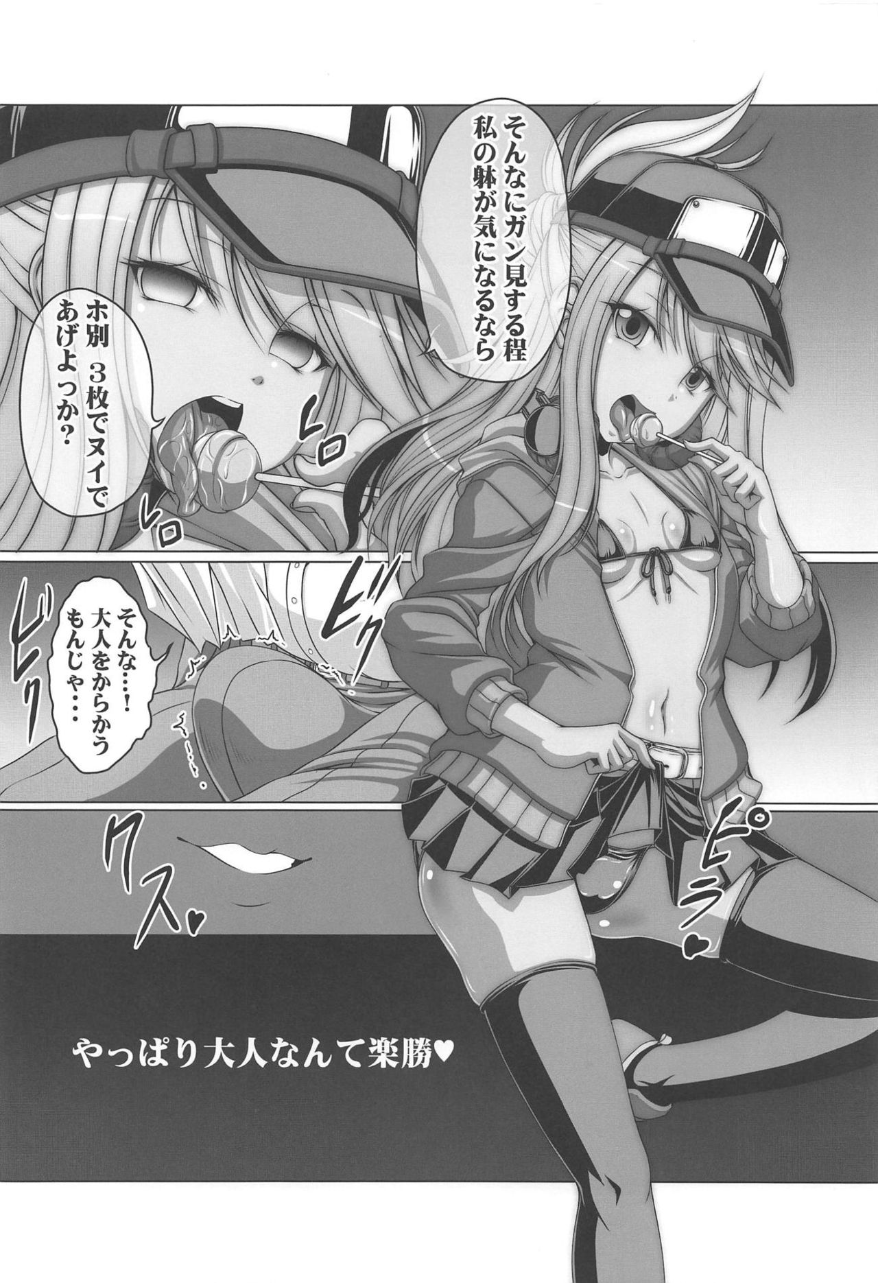 (C95) [AMAGI AN IRONWORKS (Ebisu)] HOBBY'S BLOCK!! 28 Namaiki Mesugaki Kuro-chan o Gangime Aheochi Saseru Hon (Fate/Grand Order) page 3 full