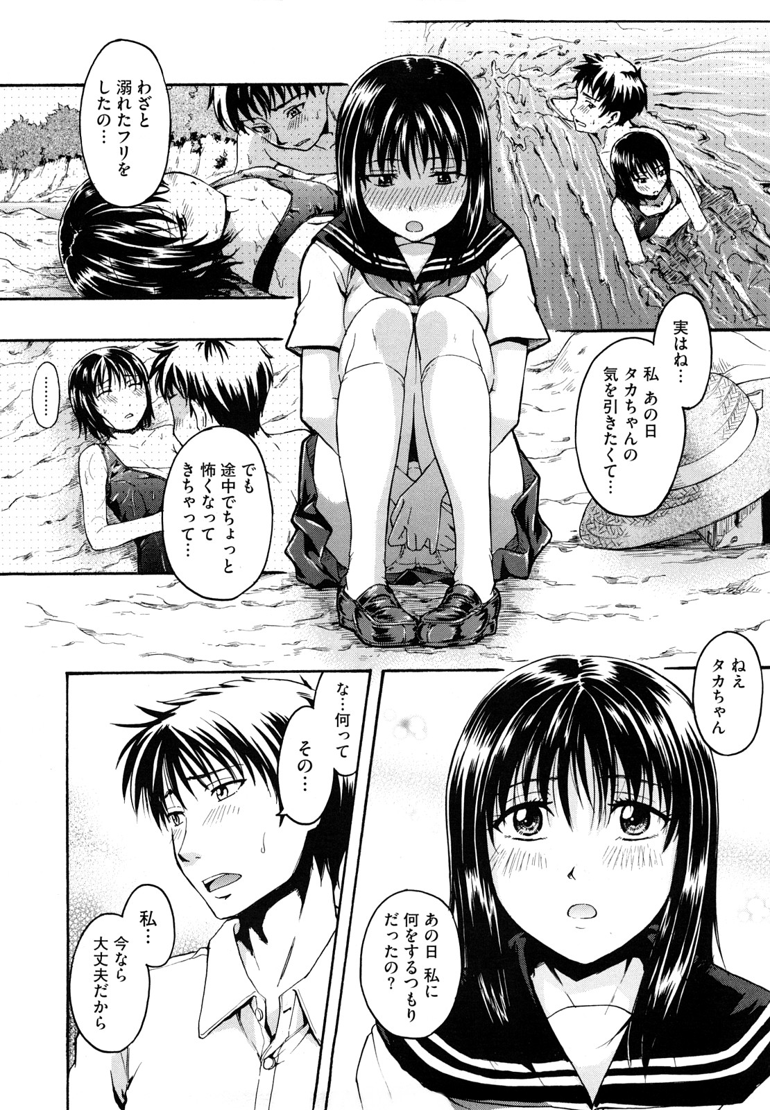 [Tsuruta Bungaku] Suki ni Shite Iiyo? page 14 full