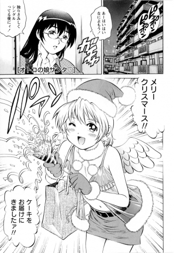 Comic Masyo 2010-01 - page 43