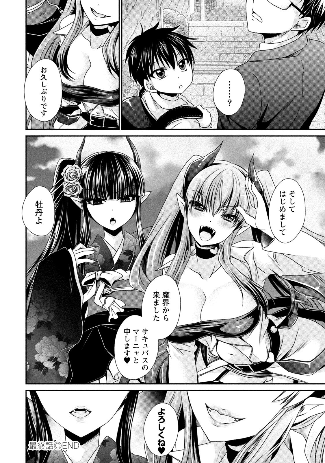 [Shinonome Ryu] Ore to Kanojo to Owaru Sekai - World's end LoveStory 2 [Digital] page 191 full