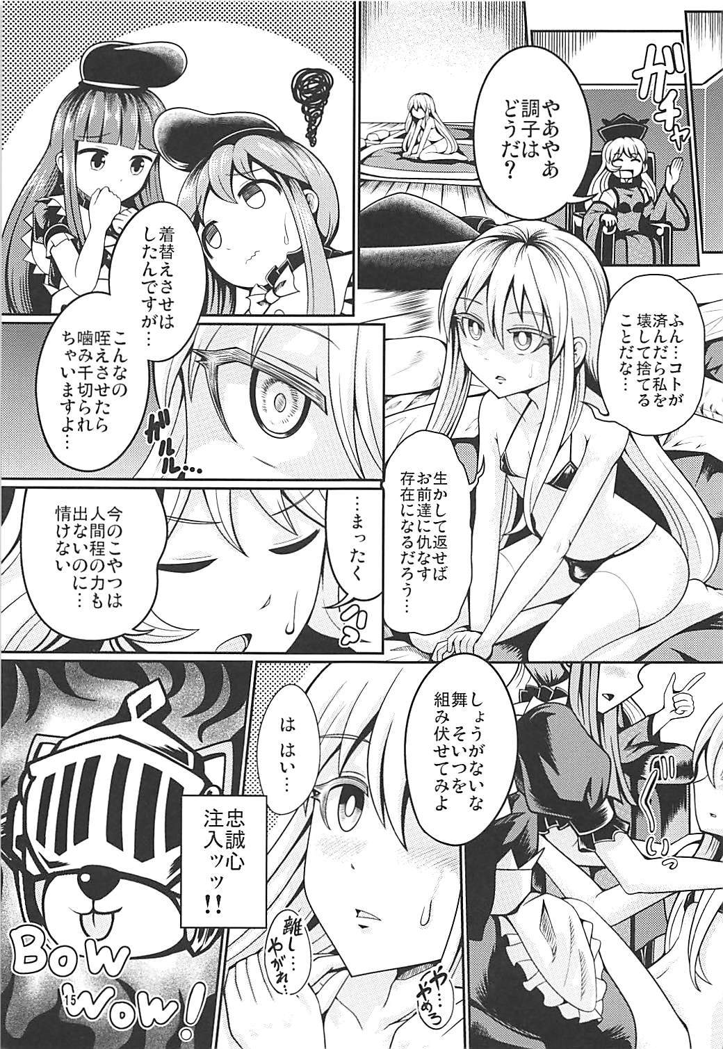 (Reitaisai 15) [AZUKI SHOT (Azuki)] Reverse Sexuality 7 (Touhou Project) page 14 full