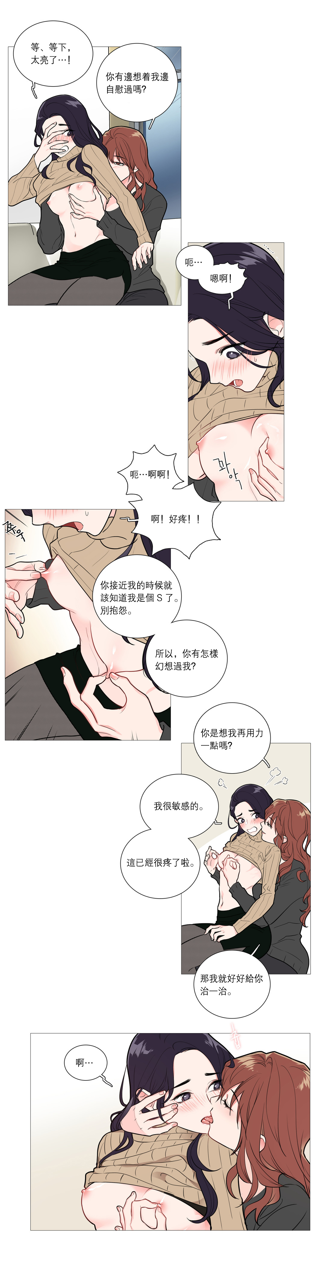 [The Jinshan] Sadistic Beauty Ch.1-29 [Chinese] [17汉化] page 386 full