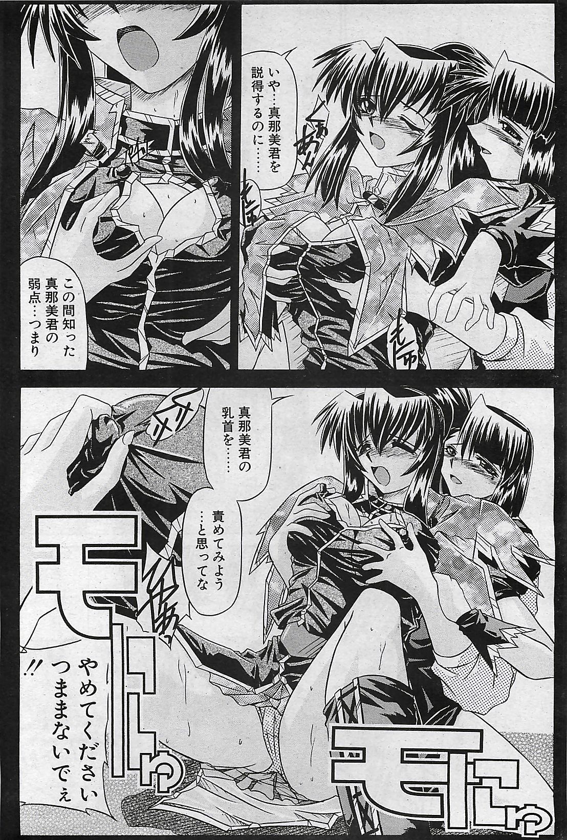 COMIC Penguinclub Sanzokuban 2002-10 page 186 full