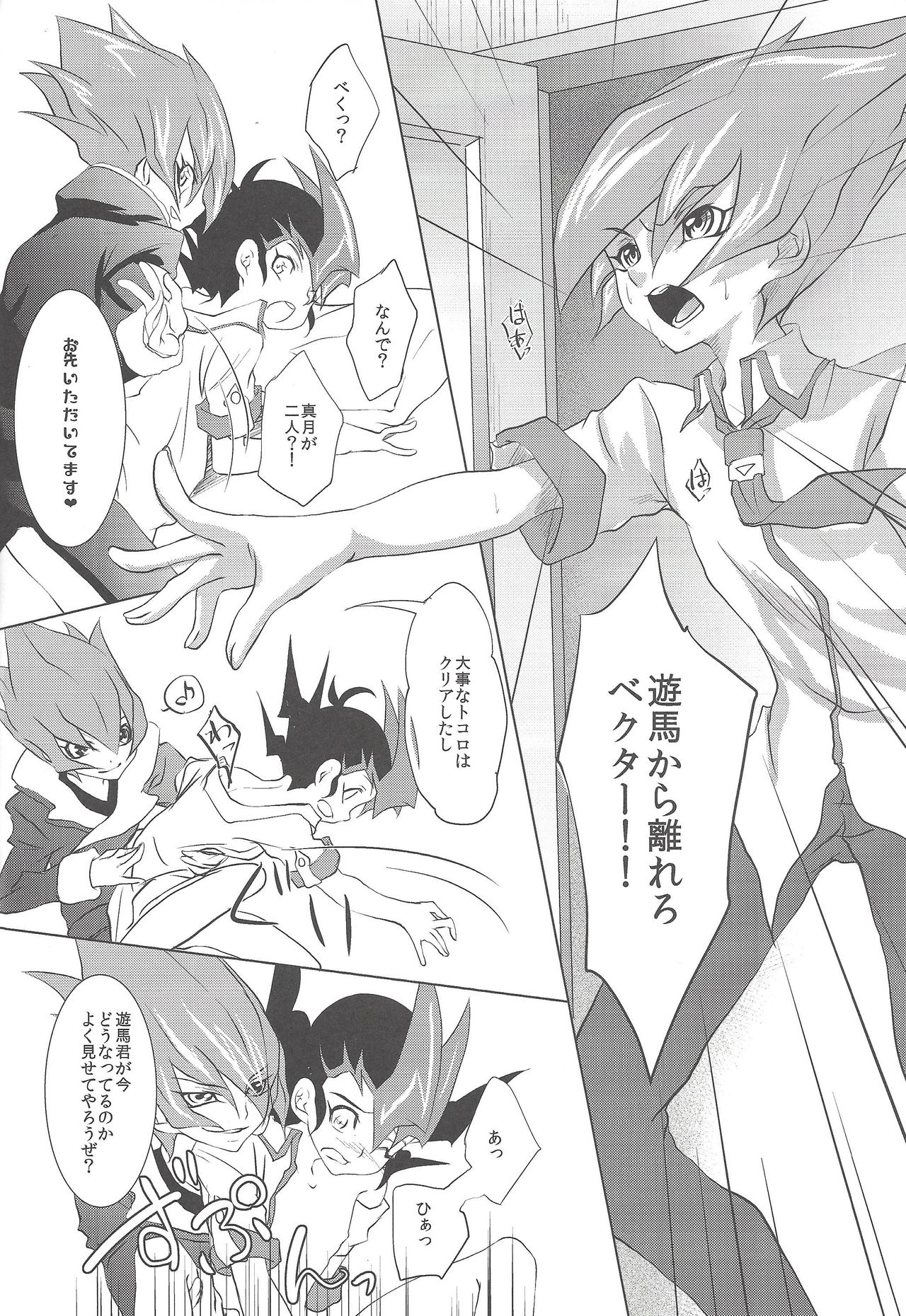 (Sennen Battle Phase 9) [Neo Wing (Saika)] TWINS (Yu-Gi-Oh! ZEXAL) page 17 full