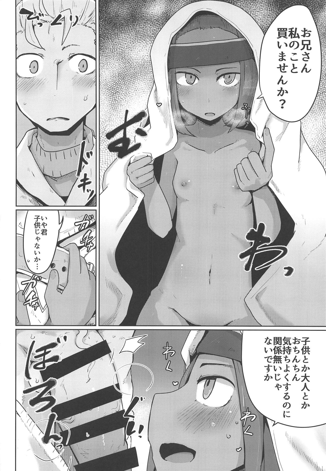 (COMIC1☆15) [Ekurabe (Henoeno)] Kasshoku Hada no Youansatsusha (Final Fantasy Tactics) page 11 full