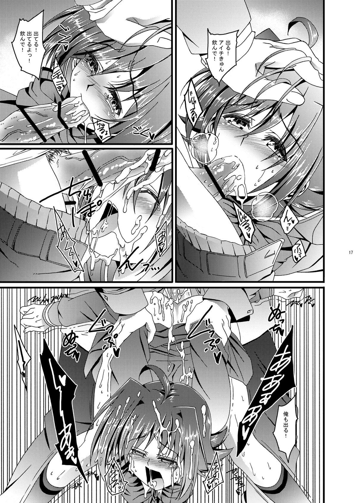 (Shota Scratch 16) [Inkstone (Amami Ryouko)] Aichi kun Syndrome (Cardfight!! Vanguard) page 18 full