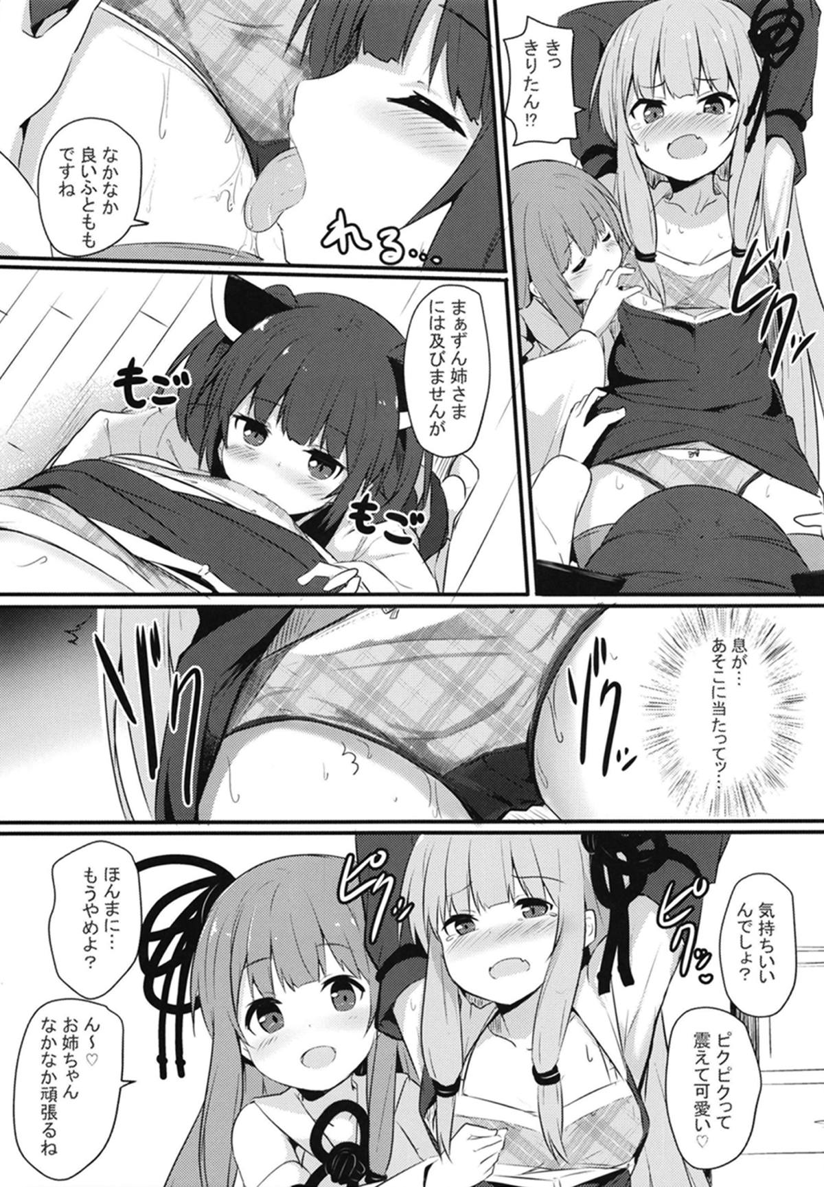 [Milk Pudding (Jamcy)] Akane-chan Hinpyoukai (VOICEROID) [Digital] page 7 full