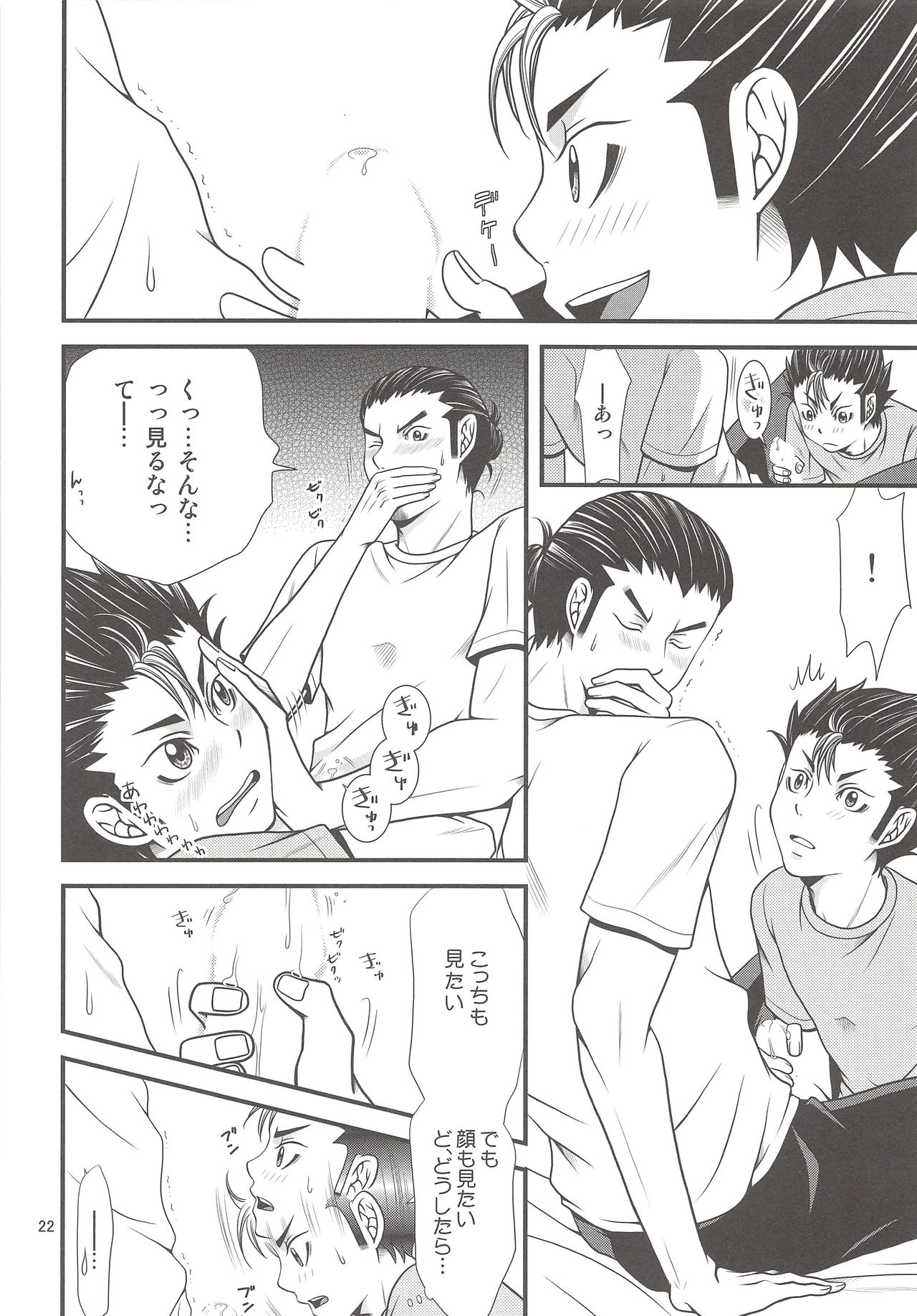 (SPARK9) [R-IN (Orika Rin)] Ore no Omoi o Uketomete! (Haikyuu!!) page 21 full