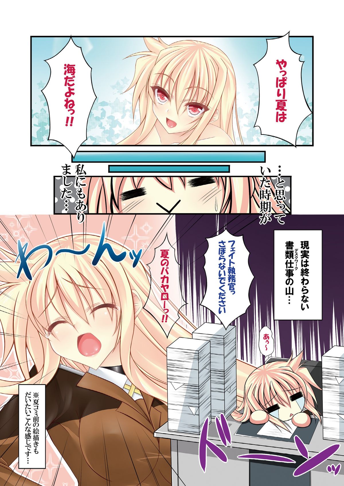 (C80) [chronicle (YUKITO)] FATE COLLECTION II (Mahou Shoujo Lyrical Nanoha) page 6 full