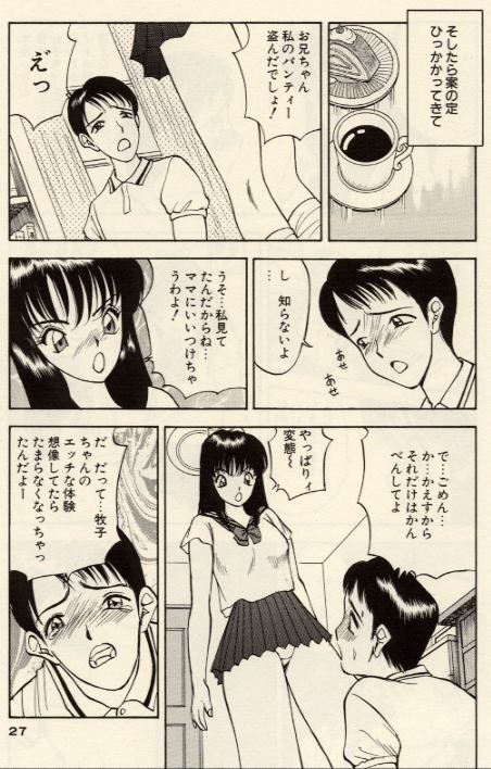 [Akira] Itazura na Eve-tachi page 27 full