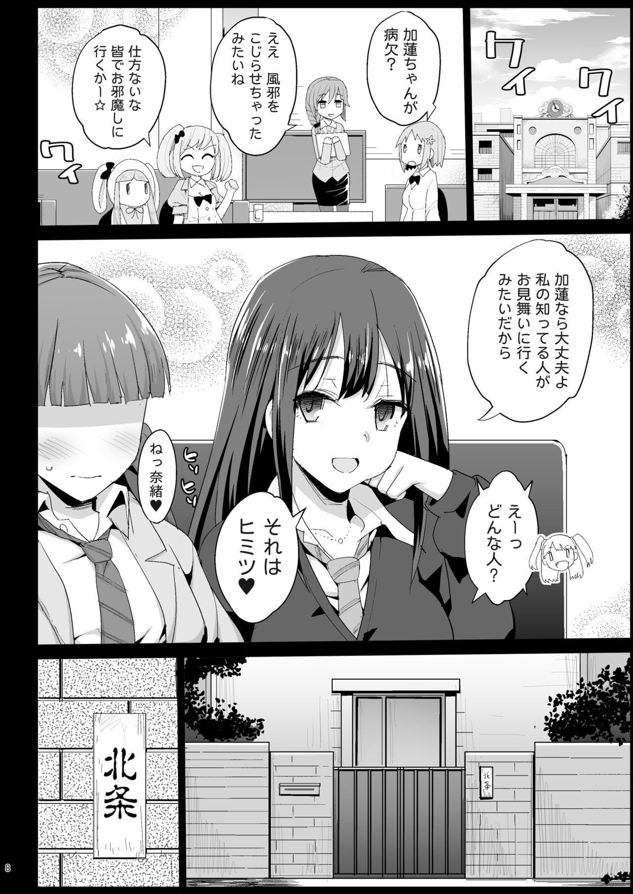 [Eromazun (Ma-kurou)] Hojo Karen, Ochiru ~Ossan ga Idol to Enkou Sex~ (THE IDOLM@STER CINDERELLA GIRLS) page 45 full