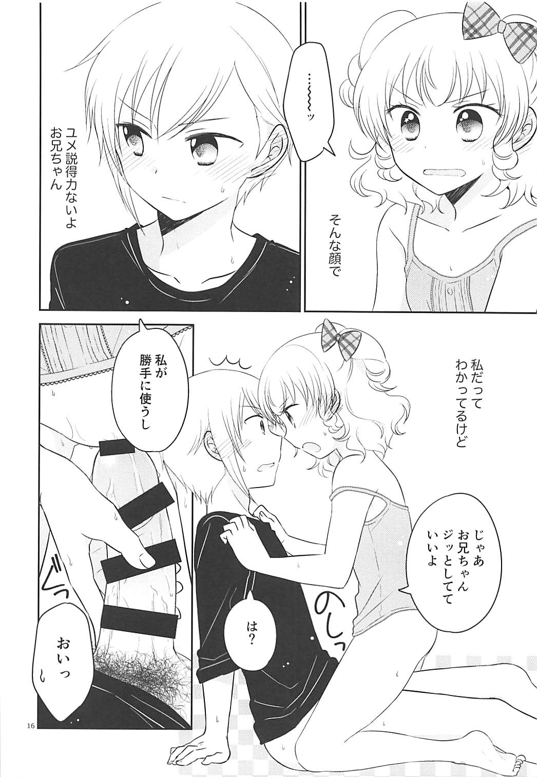 (On the Stage 6) [Ika] Himitsu Kichi nite (PriPara) page 15 full