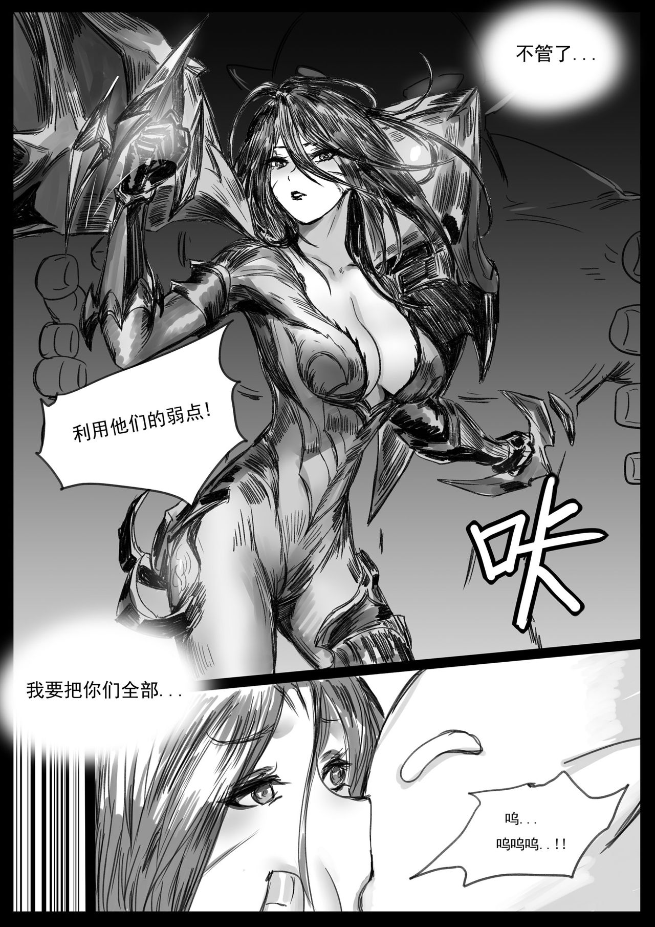 [Pd] 云顶之灾下（League of Legends） [中文] page 16 full