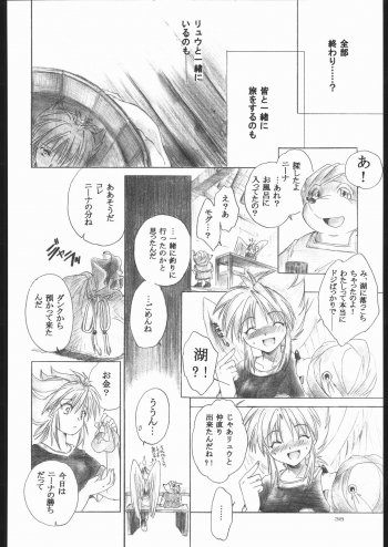 (C63) [Toko-ya (Kitoen)] Side:RYU - Ryuu no Me no Fuukei ~ third (Breath Of Fire) - page 37