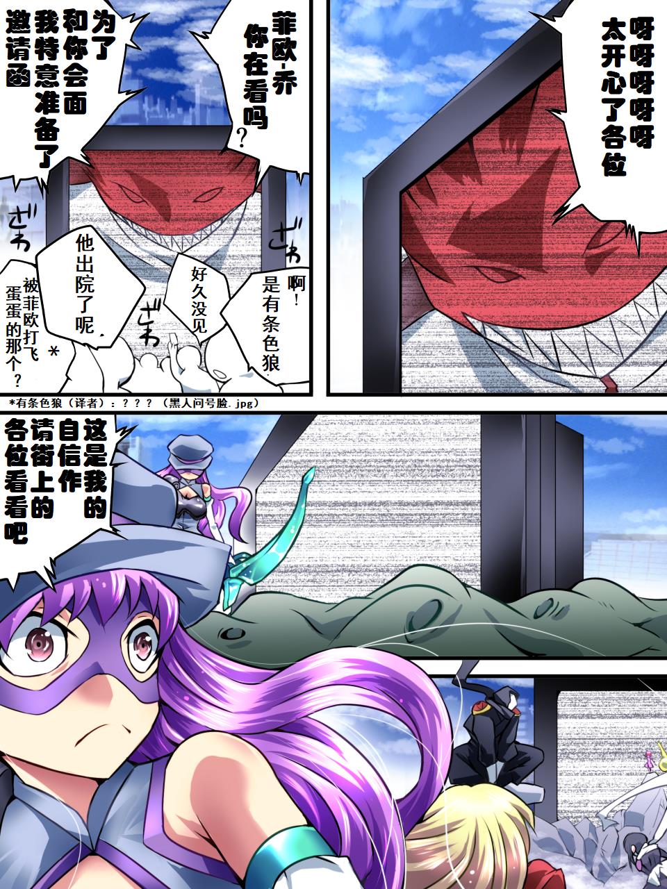 [Atelier Hachifukuan] Superheroine Yuukai Ryoujoku VI - Superheroine in Distress [Silverlight Ray] | 妇仇者联盟誘拐陵辱6 [Chinese] [有条色狼汉化] page 17 full