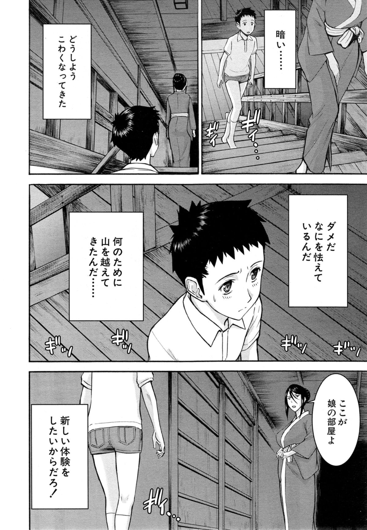 [Inomaru] Zashikihime no Omocha Ch. 1-2 page 34 full