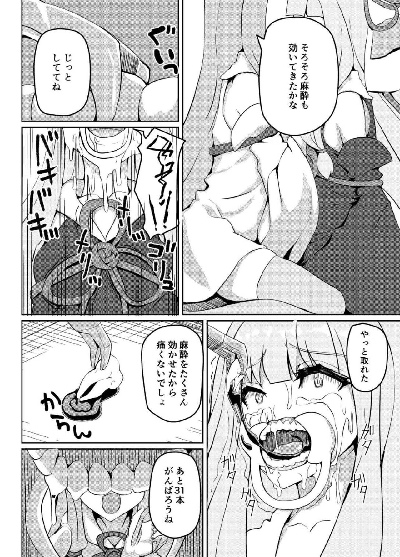 [Kuchen Sirup (Nino Paru)] ellazo (VOICEROID) [Digital] page 7 full