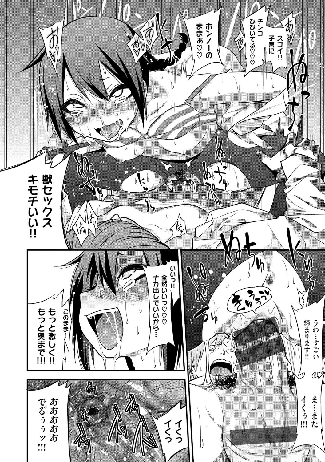 [Gujira] Gal Toka Bitch Toka Iroiro [Digital] page 211 full