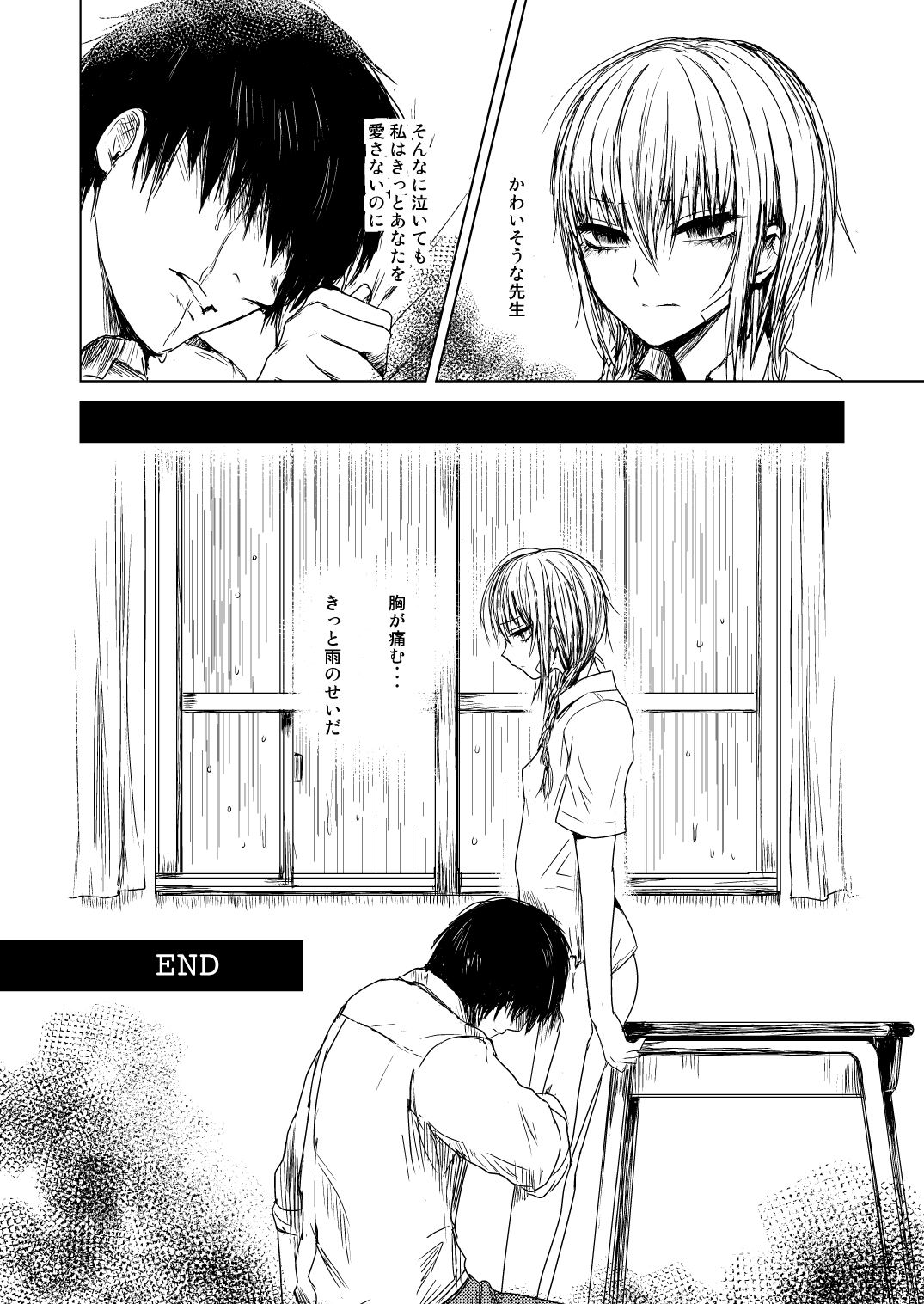 [Igatz (Igarashi Ran)] ekstasis [Digital] page 13 full