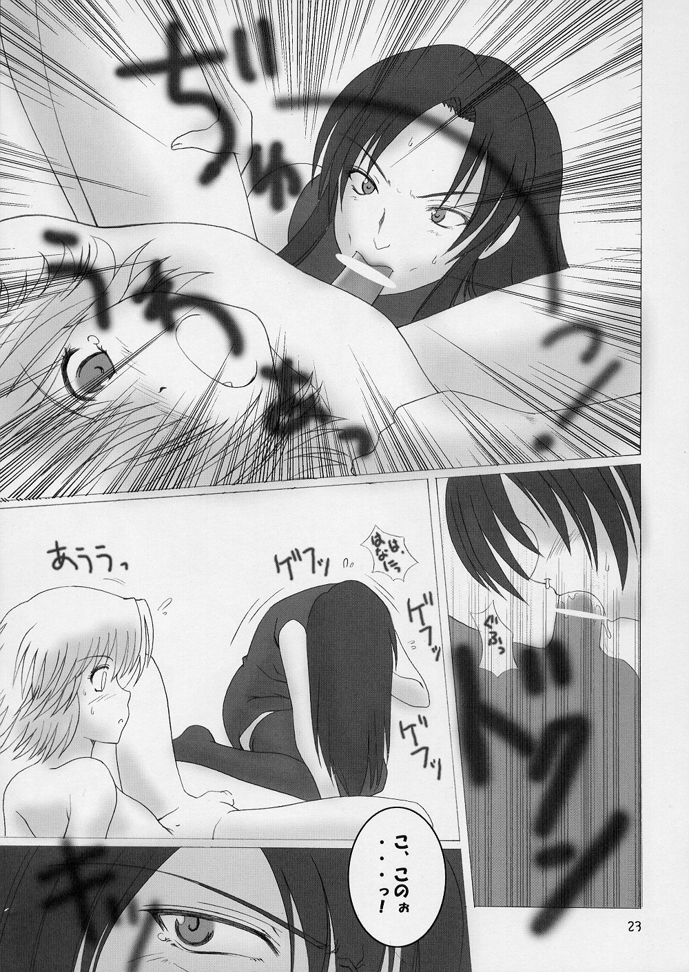 (C64) [Oh!saka Spirits (Ugeppa, Aiyama Toshikazu, RT.)] Exotic Japan (Yakitate!! Japan) page 22 full