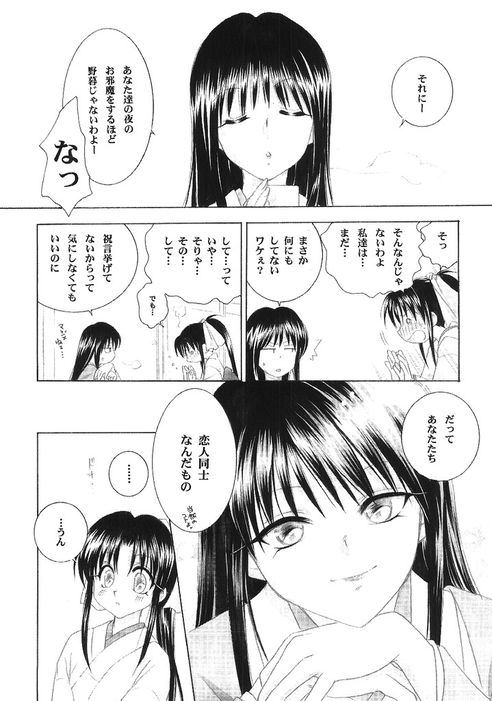 (C63) [Yamaguchirou (Yamaguchi Shinji)] Kyouken 4 (Rurouni Kenshin) page 5 full