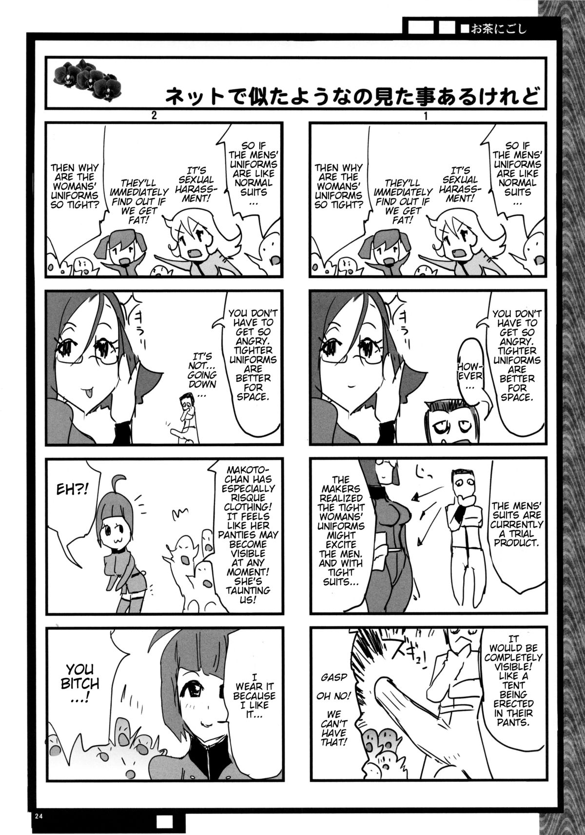 (C84) [YA-ZY (Yunioshi)] Niimi Yuugi (Space Battleship Yamato 2199) [English] [doujin-moe.us] page 23 full