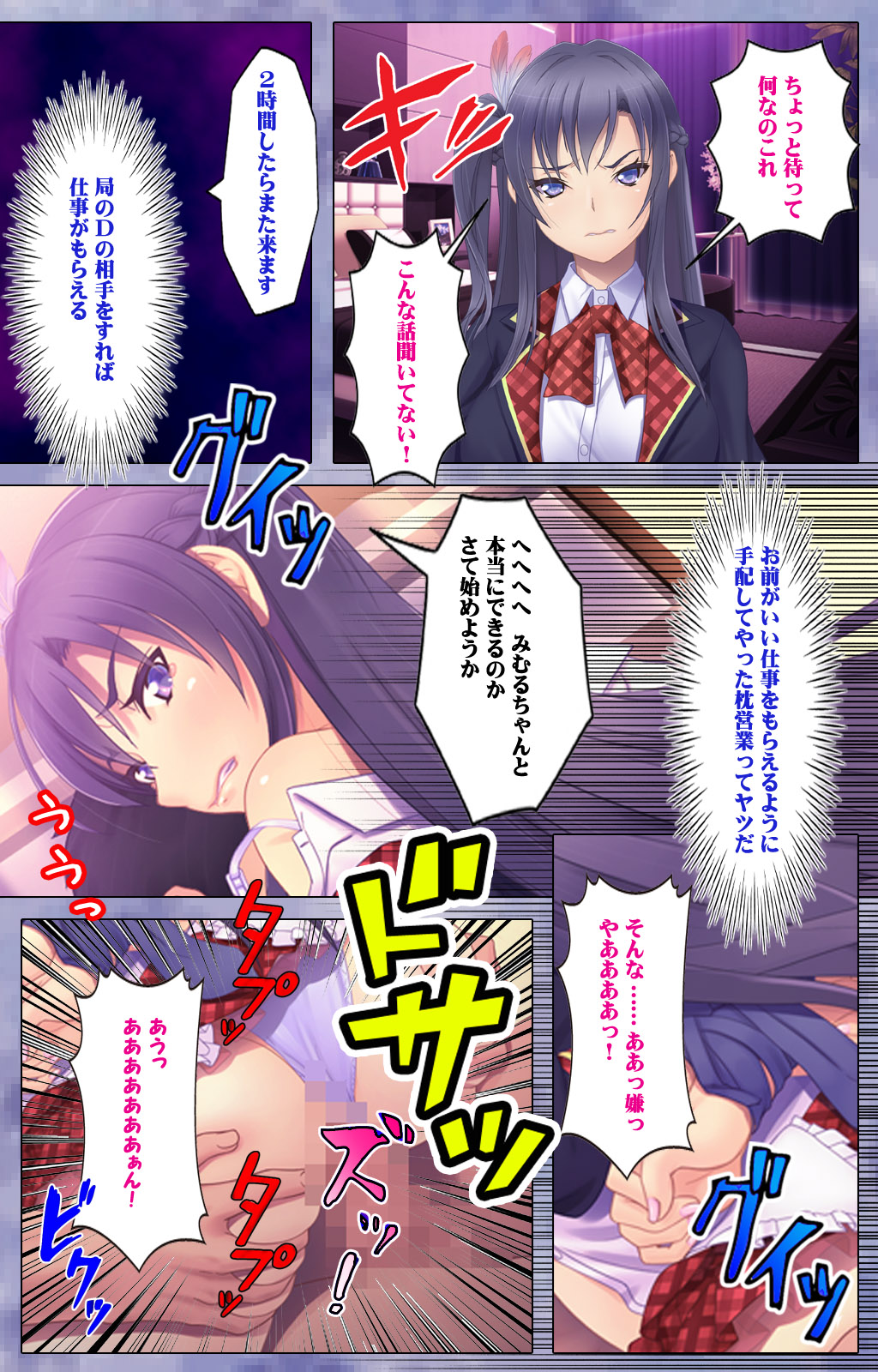 [Appetite] [Full Color seijin ban] Doki! Namaiki Idol Kairaku Ochi Special! page 33 full