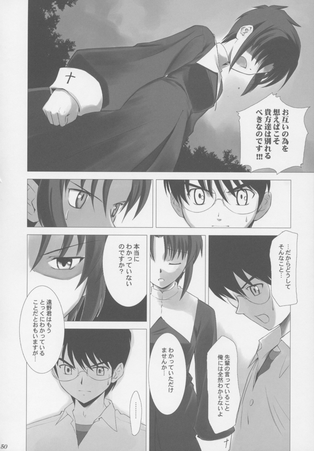 (C63) [Crazy Clover Club (Shirotsumekusa)] Tsukihime Complex (Tsukihime) page 49 full