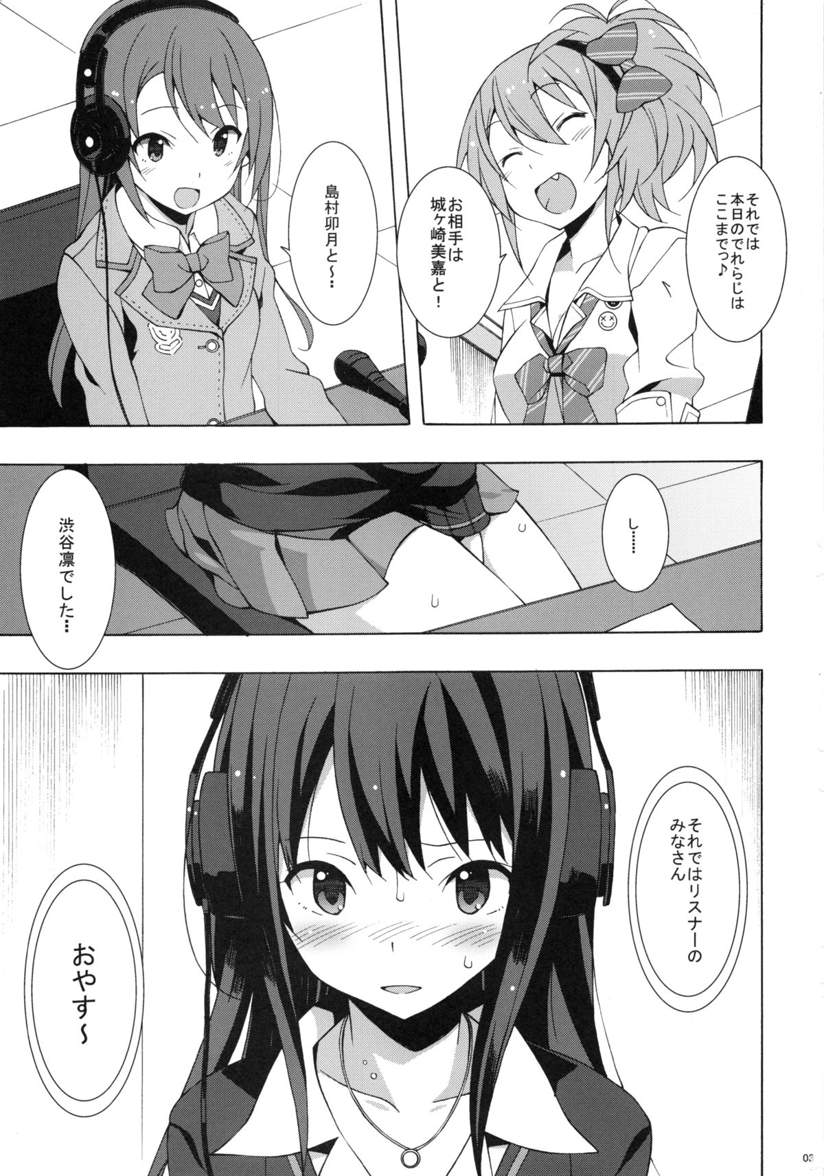 (C87) [Mushimusume Aikoukai (ASTROGUY2)] Shibu Radi (THE IDOLM@STER CINDERELLA GIRLS) page 2 full