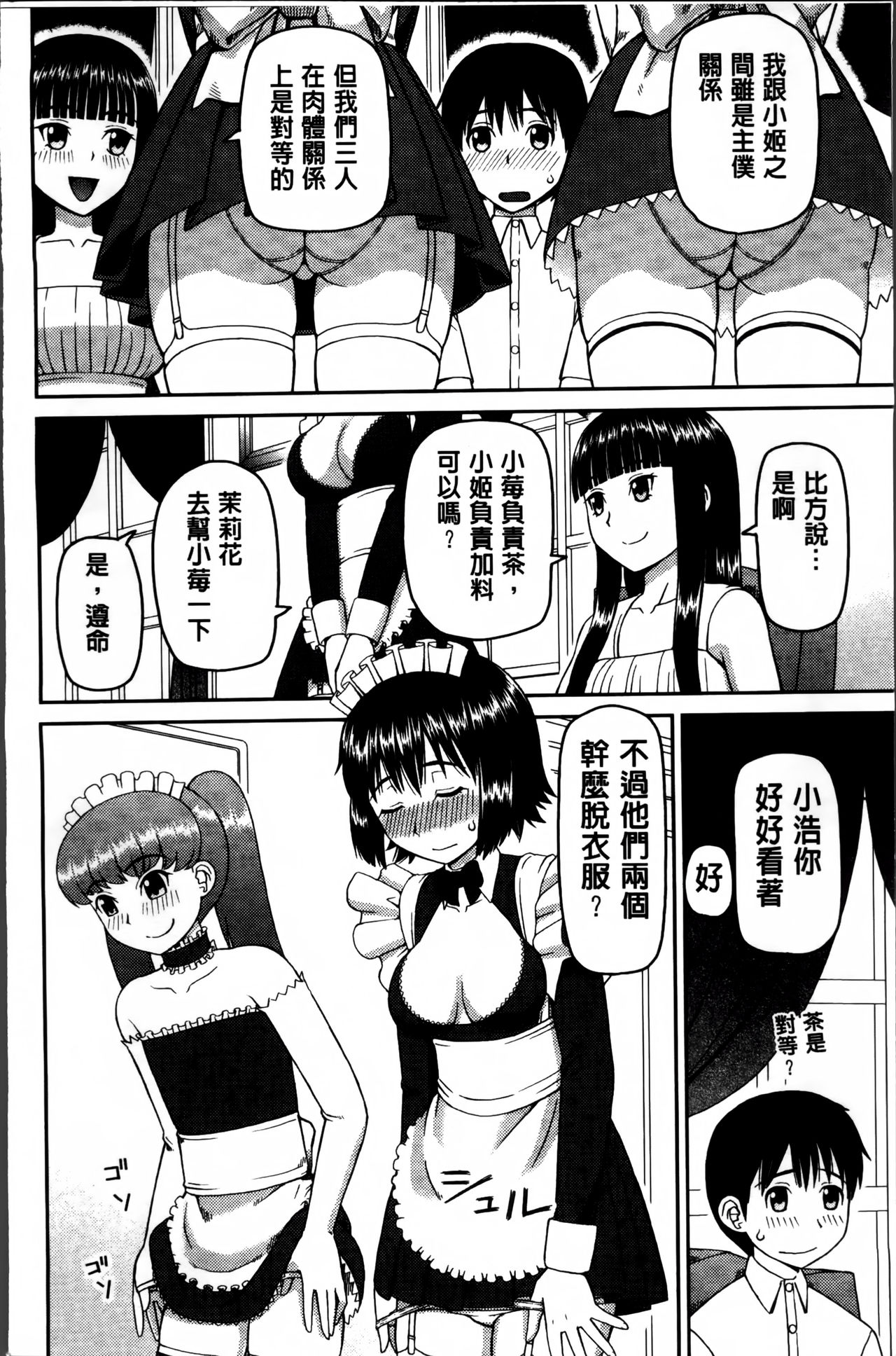 [Kabashima Akira] Watashi ga Hentai ni Natta Riyuu [Chinese] page 42 full