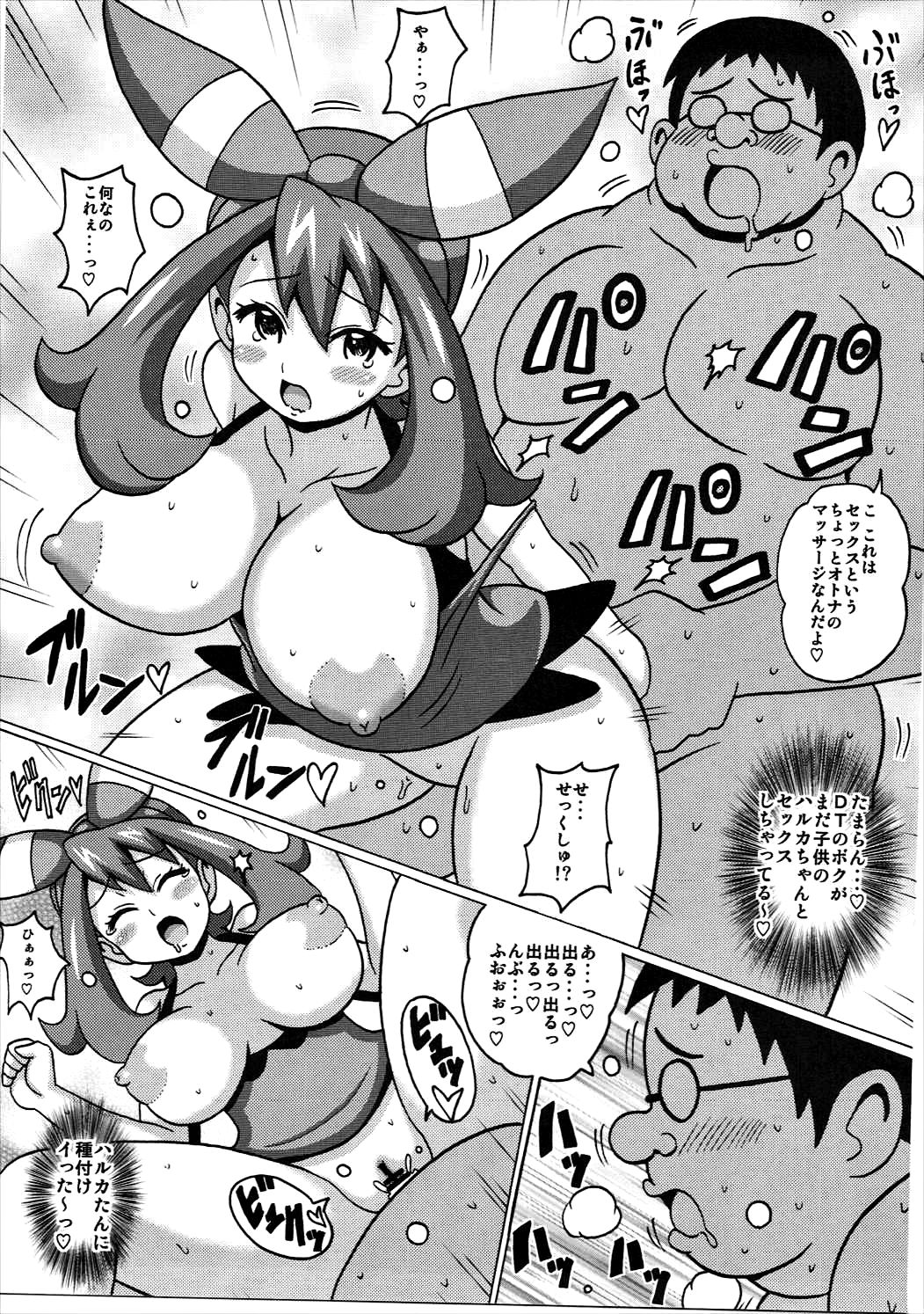 (C86) [Haguruman (Koutarosu)] Serena no TraPro (Pokémon) page 13 full