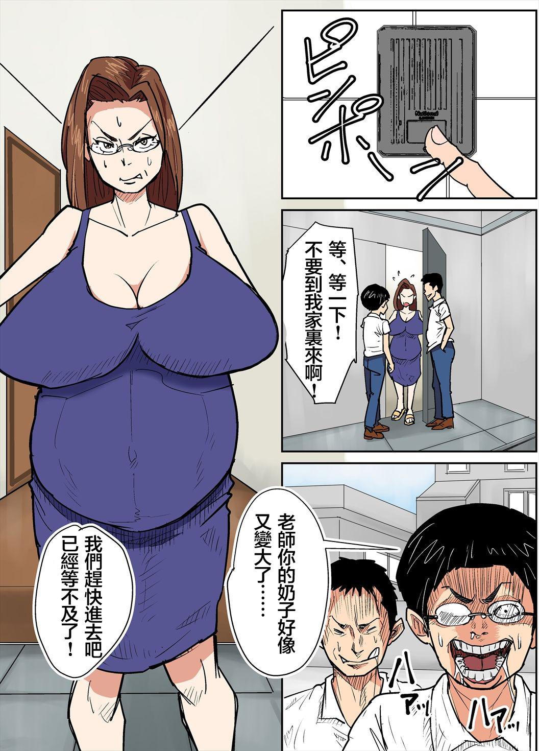 [Nobishiro] Hitozuma Kyoushi to Kuzu Seito [Chinese] [金麦基个人汉化] page 26 full