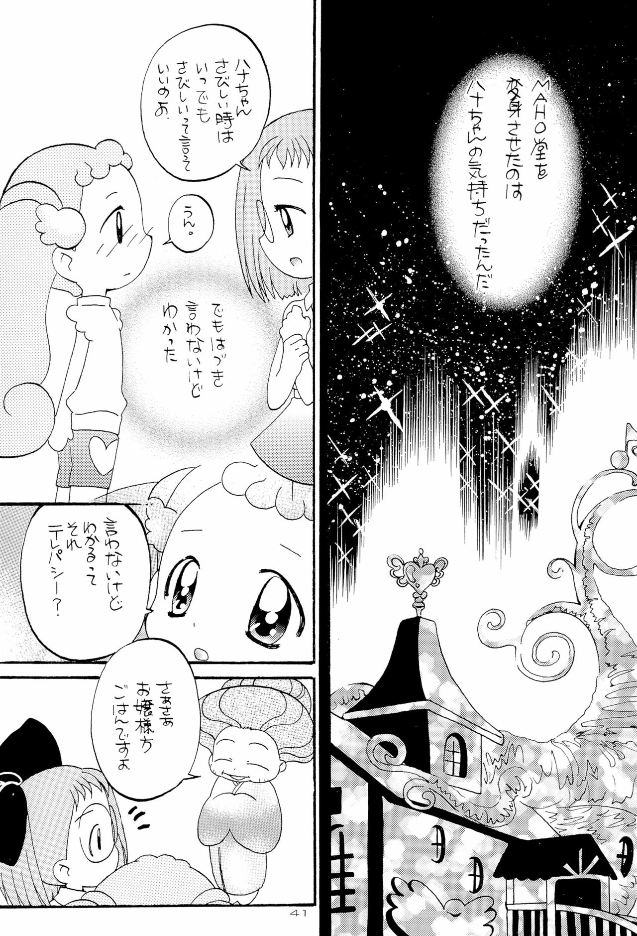 (C62) [Panorama-kan (Onodera Kazumi)] HanaHana (Ojamajo Doremi) page 41 full