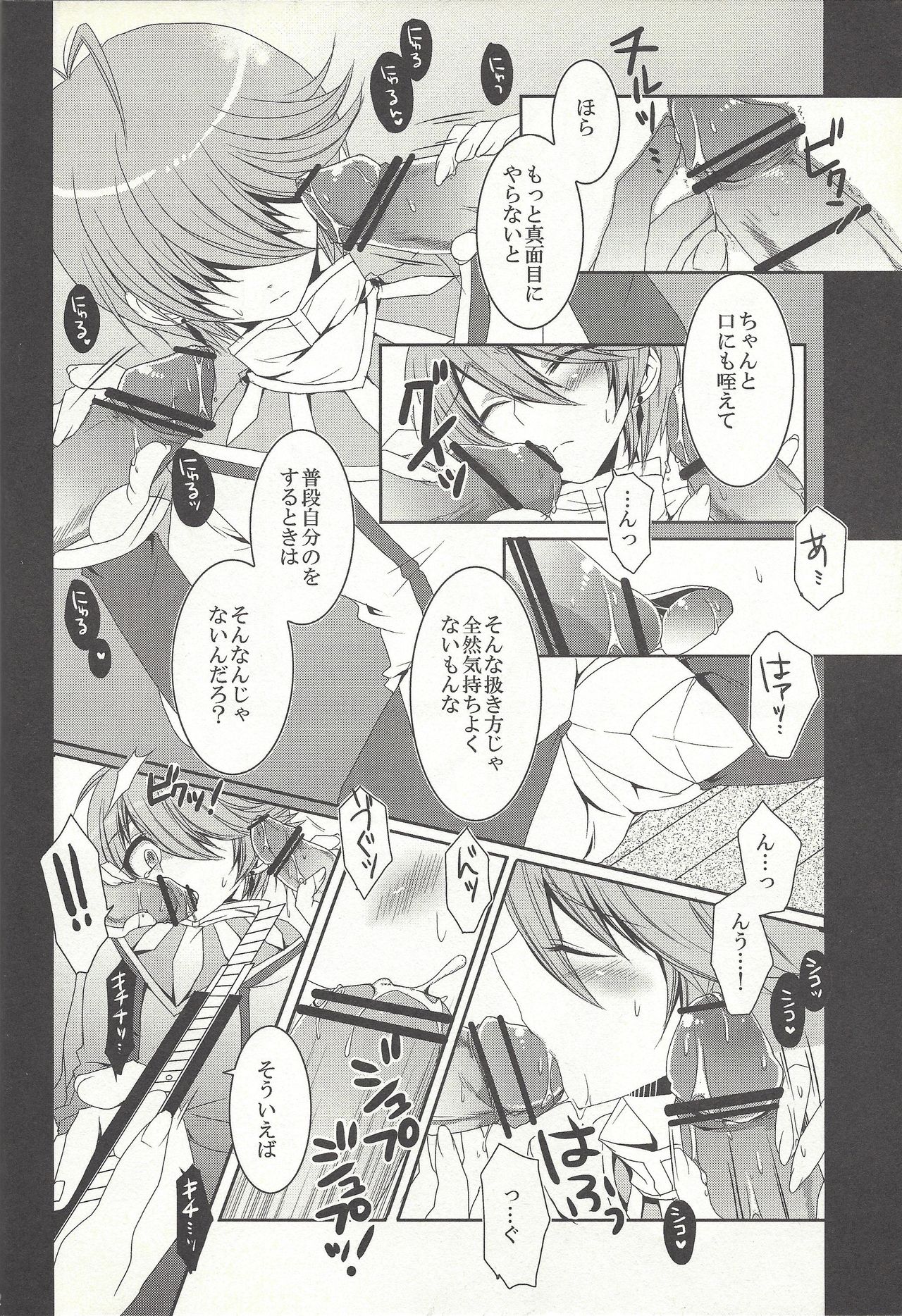 (CCOsaka87) [pinky mix (Mococo)] Otona no oshigoto (Yu-Gi-Oh! ZEXAL) page 11 full