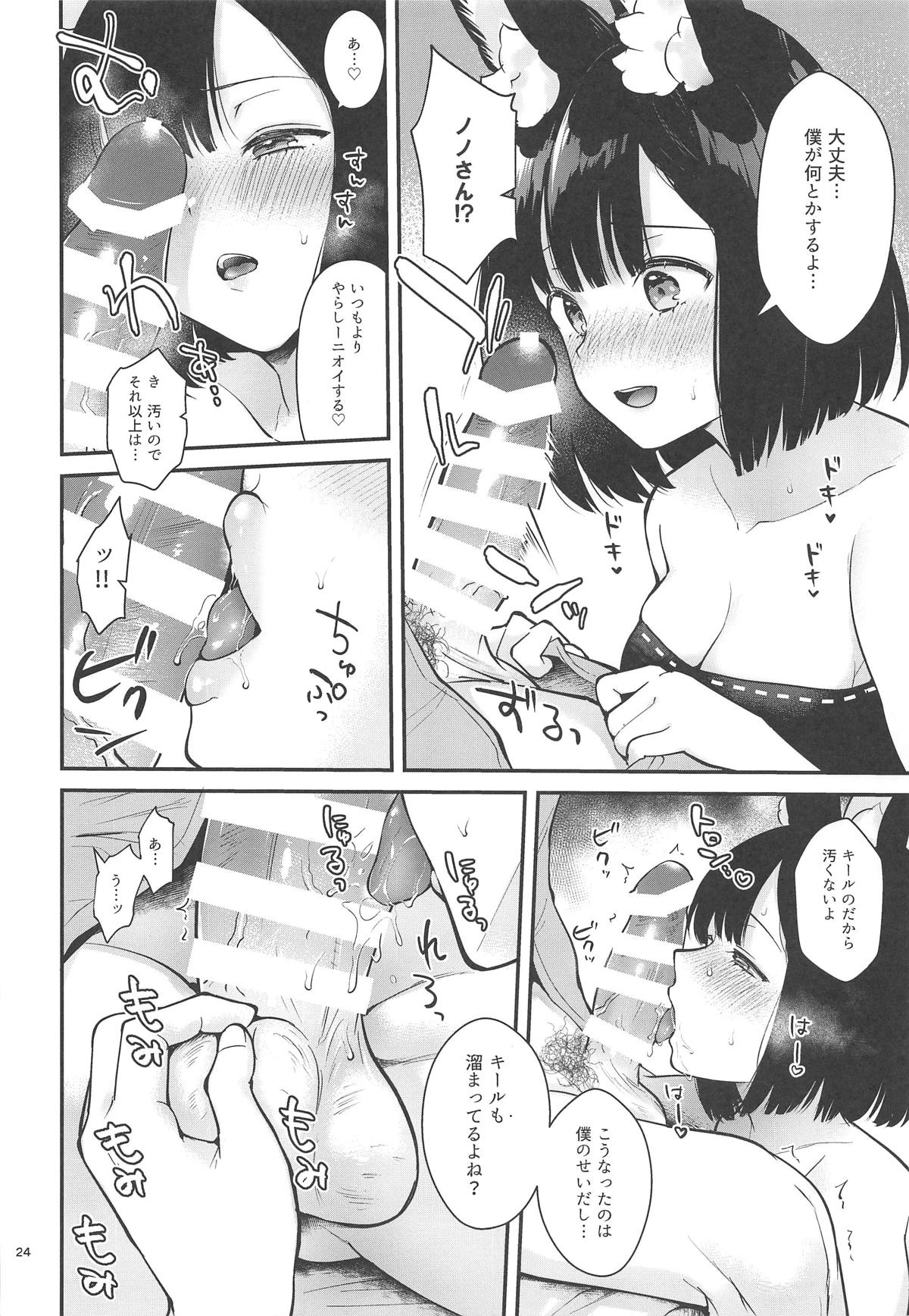 (C96) [Calm White (Mashiro Shirako)] Bokura no Mainichi (Sekaiju no Meikyuu V) page 25 full